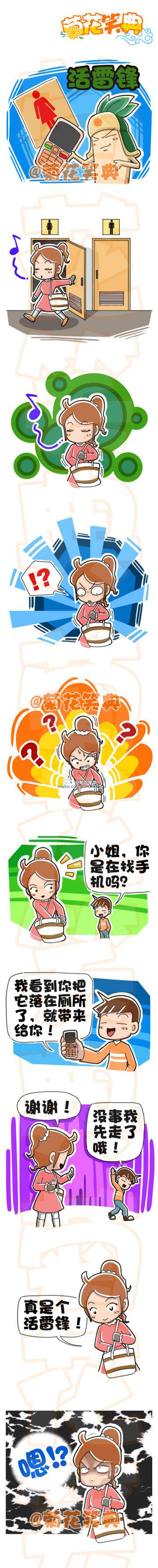 邪恶漫画爆笑囧图第304刊：故事