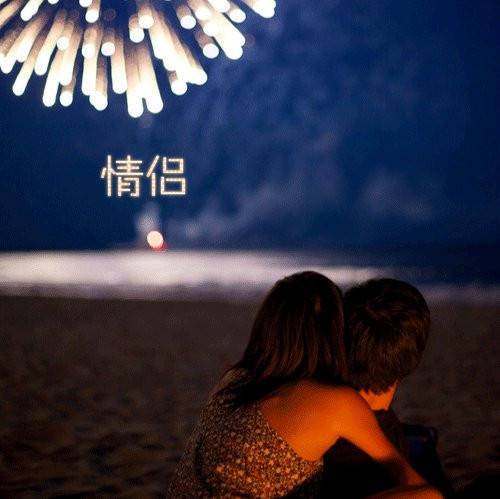 图片情侣两个人梦幻唯美意境素材