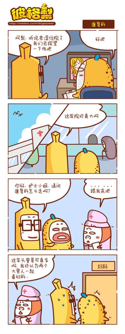 邪恶漫画爆笑囧图第321刊：现在与未来