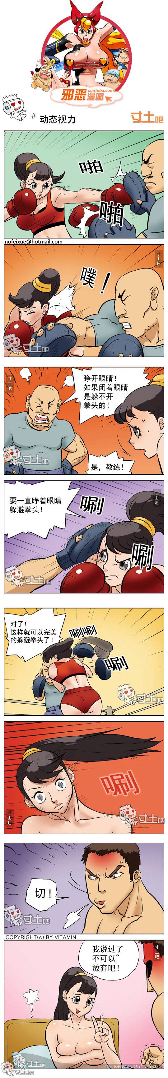 邪恶漫画爆笑囧图第263刊：受到惊吓的男人