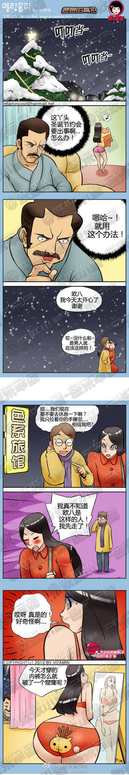 邪恶漫画爆笑囧图第321刊：现在与未来