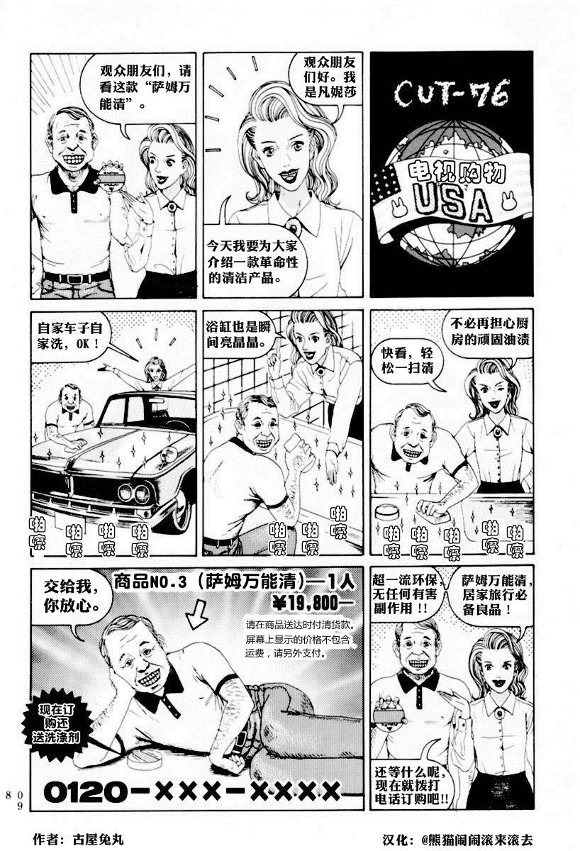 邪恶漫画爆笑囧图第320刊：先走一步