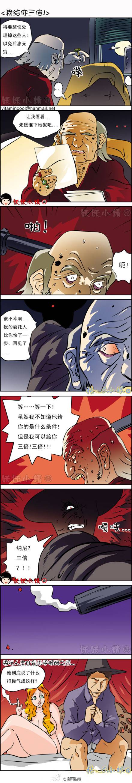 邪恶漫画爆笑囧图第41刊：时间