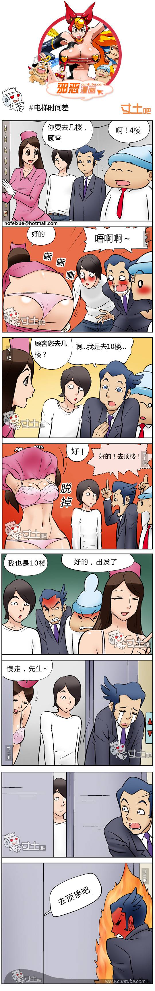 邪恶漫画爆笑囧图第176刊：好坑爹