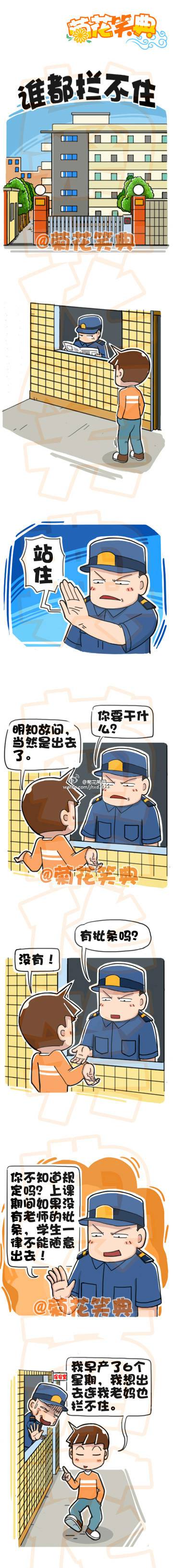 邪恶漫画爆笑囧图第354刊：追跑