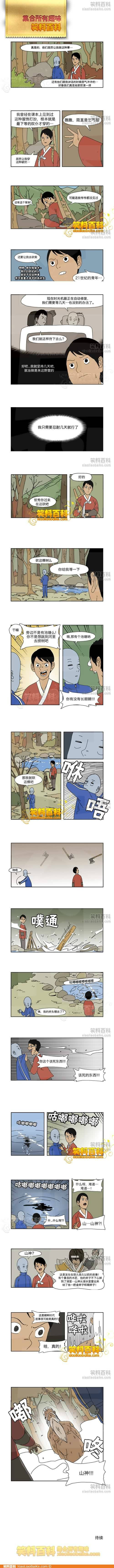 邪恶漫画爆笑囧图第266刊：电车之狼的悲剧