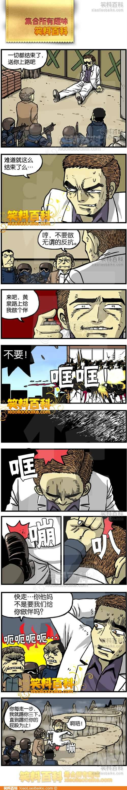 邪恶漫画爆笑囧图第227刊：醒酒的两种方法