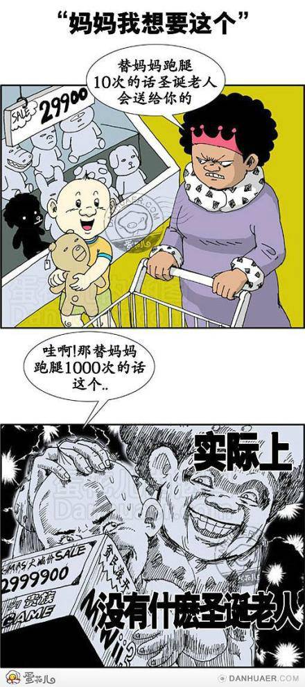 邪恶漫画爆笑囧图第311刊：不要吓我呀