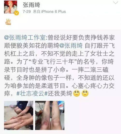 离开糟心的男人 张雨绮疯狂健身尤物变御姐(20)