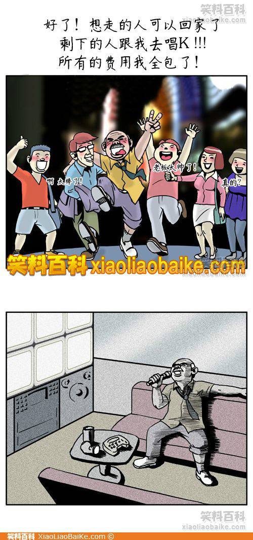 邪恶漫画爆笑囧图第001刊：闹钟响了就休息