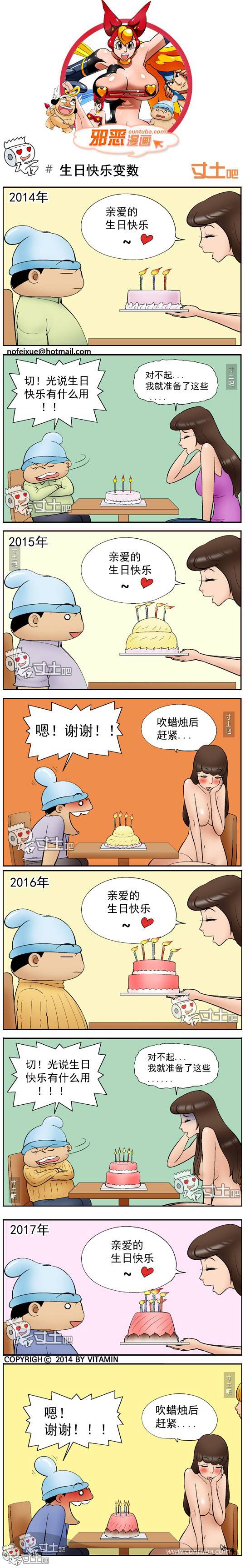 邪恶漫画爆笑囧图第264刊：圣神的治疗水