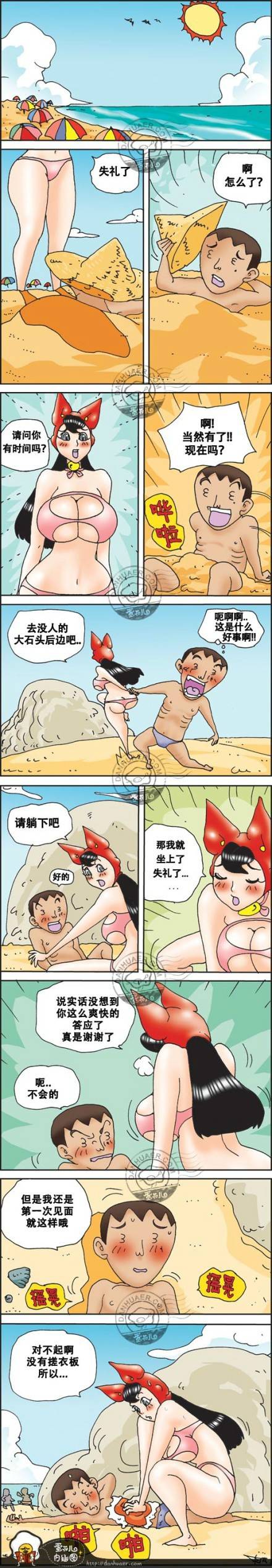 邪恶漫画爆笑囧图第298刊：涂鸦