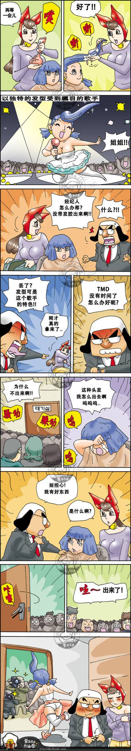 邪恶漫画爆笑囧图第286刊：时代变迁的舞蹈