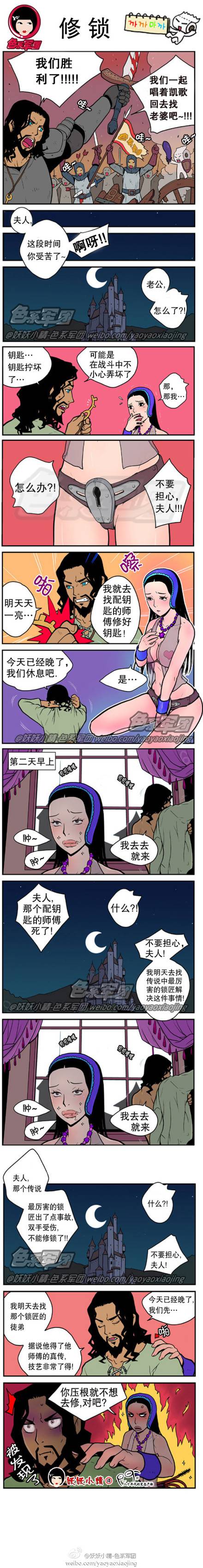 邪恶漫画爆笑囧图第30刊：征服