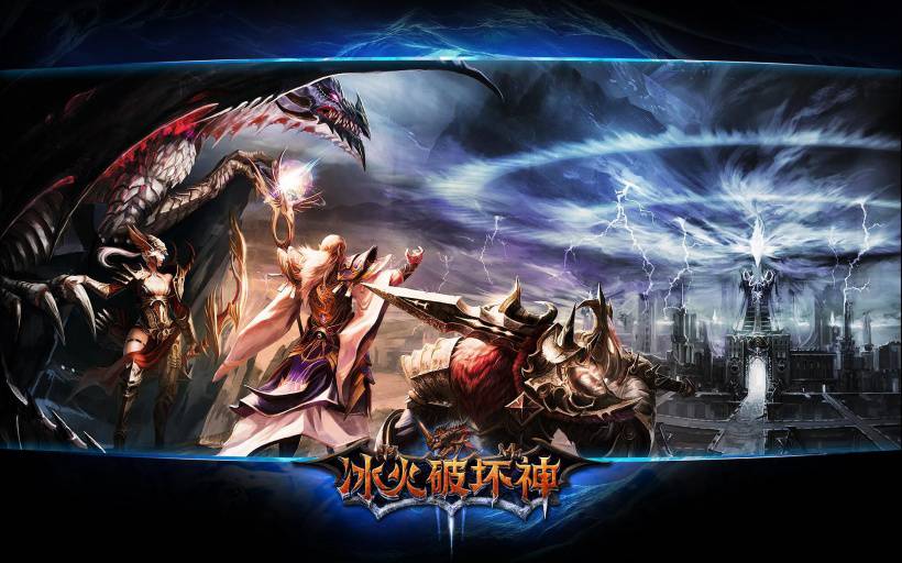 热门游戏《冰火破坏神》高清图片欣赏