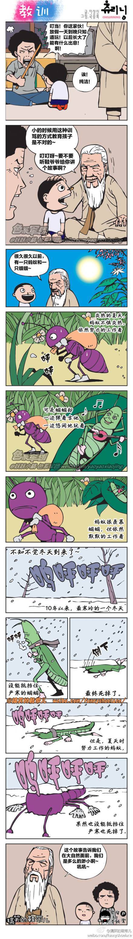 邪恶漫画爆笑囧图第45刊：生日