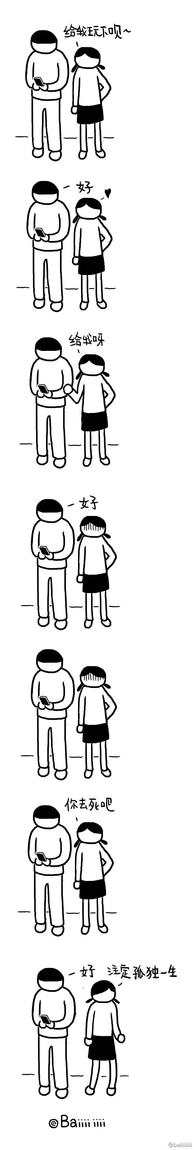 邪恶漫画爆笑囧图第225刊：多撸伤身