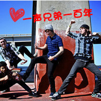 兄弟要比恋人长久