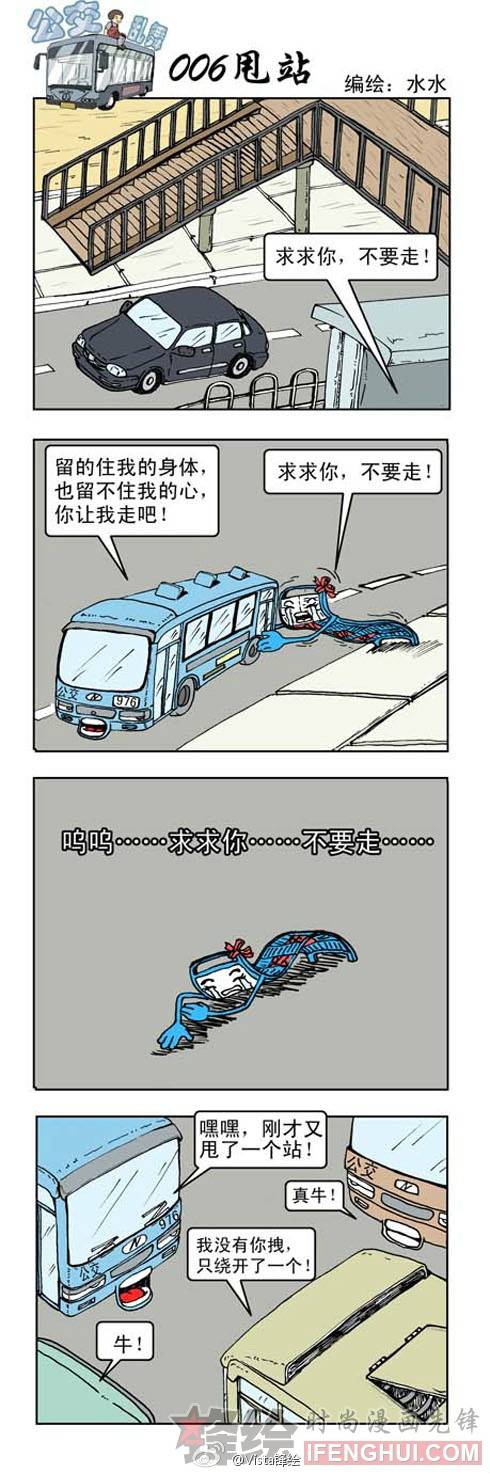 邪恶漫画爆笑囧图第234刊：法术也有副作用