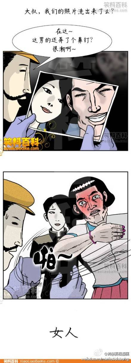 邪恶漫画爆笑囧图第66刊：梦想