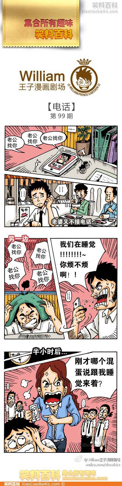 邪恶漫画爆笑囧图第54刊：奸笑