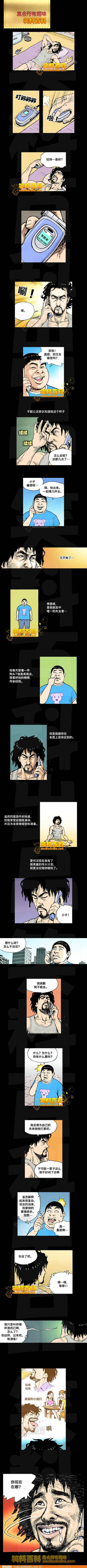 邪恶漫画爆笑囧图第284刊：多谢师姐