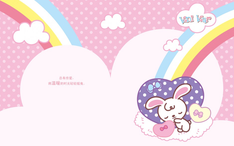 可爱邦尼熊LOVE高清电脑壁纸