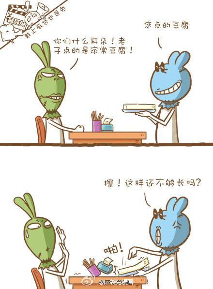 邪恶漫画爆笑囧图第90刊：轻松一下