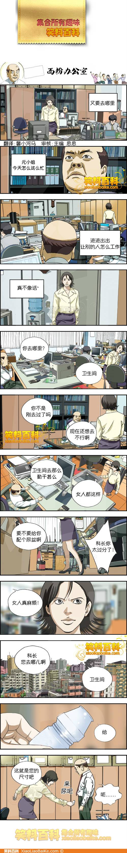 邪恶漫画爆笑囧图第352刊：放过