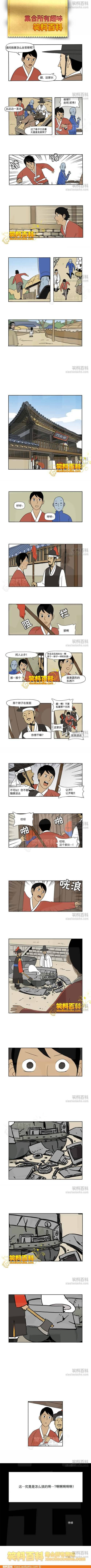 邪恶漫画爆笑囧图第281刊：偷内裤的小偷