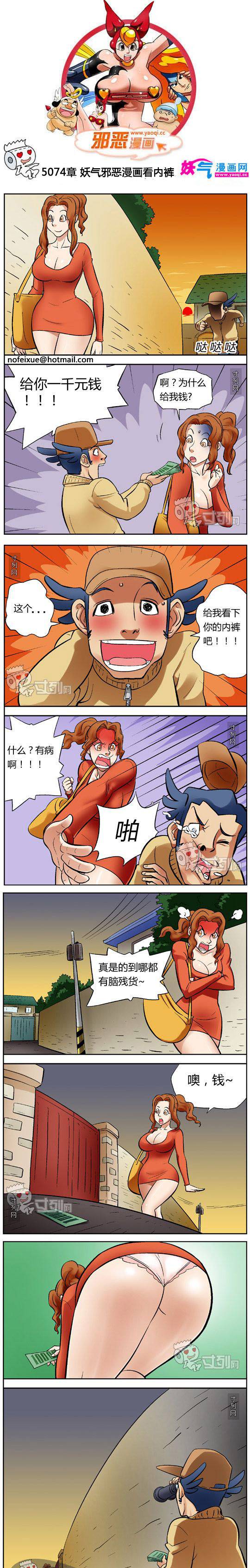 成人邪恶十八岁漫画之看内裤