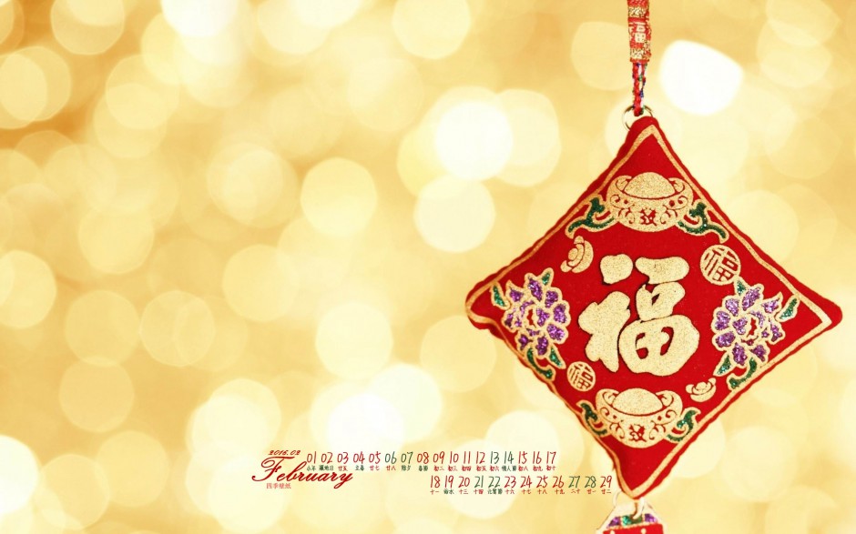 春节喜庆热闹的日历壁纸