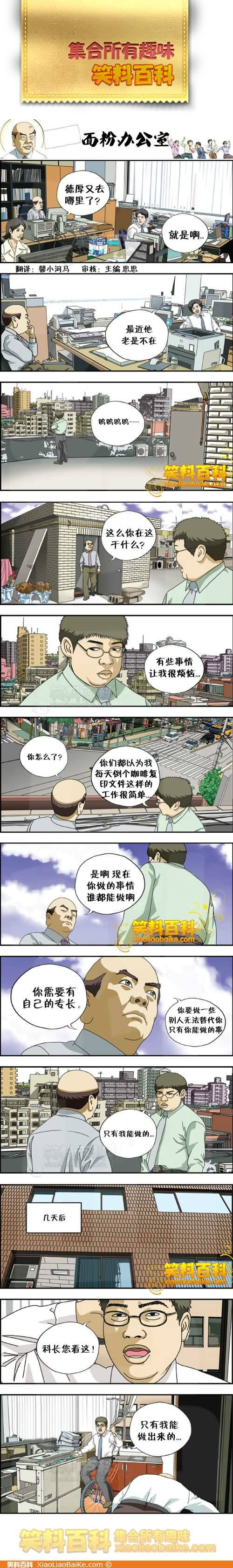 邪恶漫画爆笑囧图第329刊：奇怪的现象