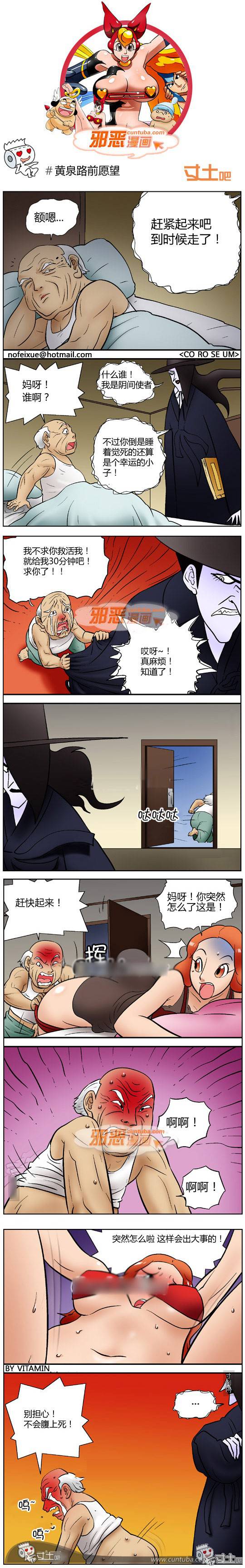 邪恶漫画爆笑囧图第272刊：女人无处不在的诱惑