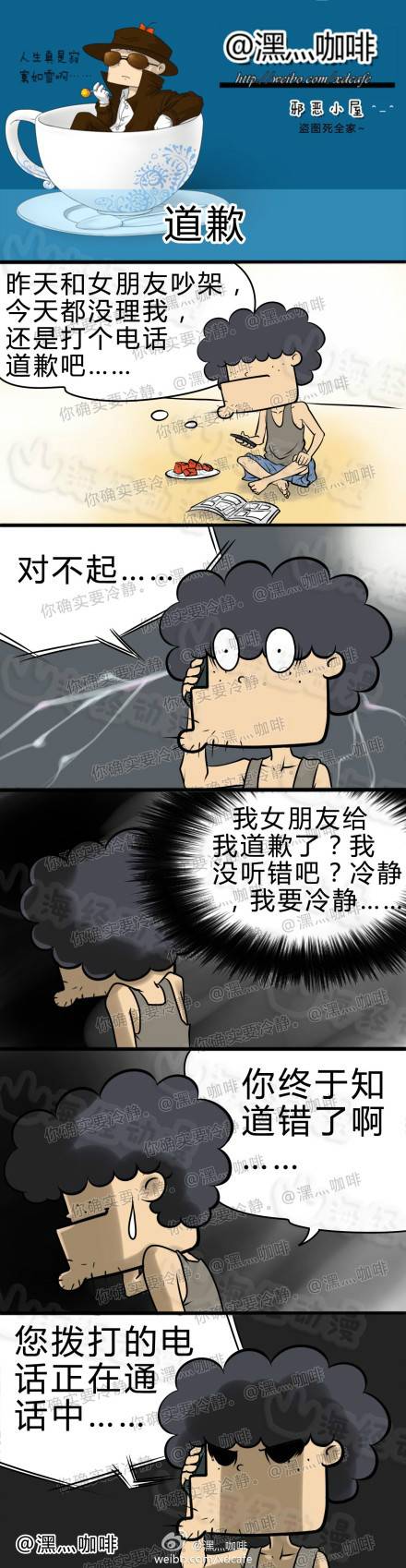 邪恶漫画爆笑囧图第279刊：知道的太多了