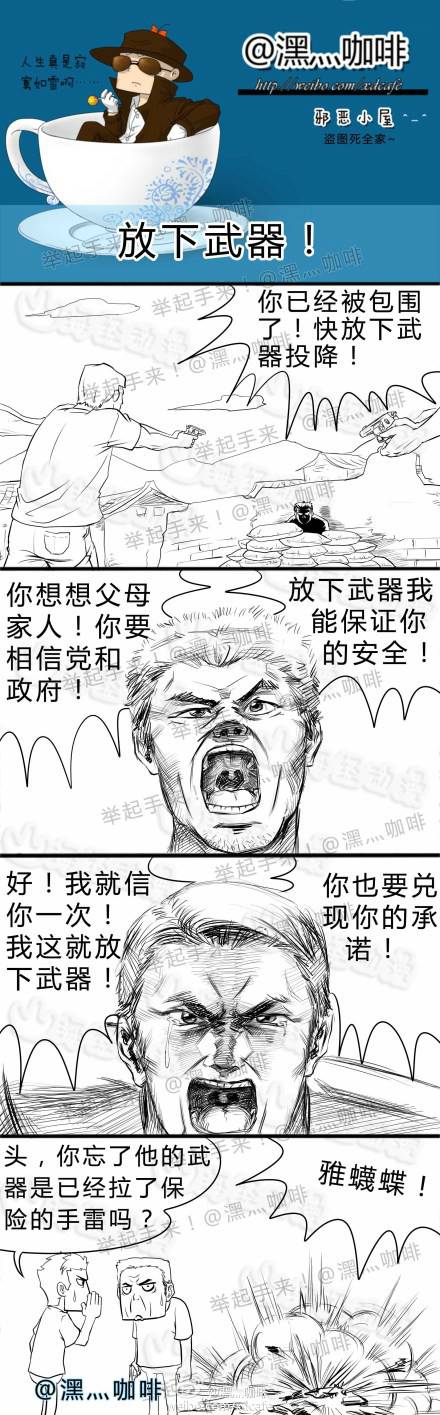 邪恶漫画爆笑囧图第265刊：美女警察的诱惑