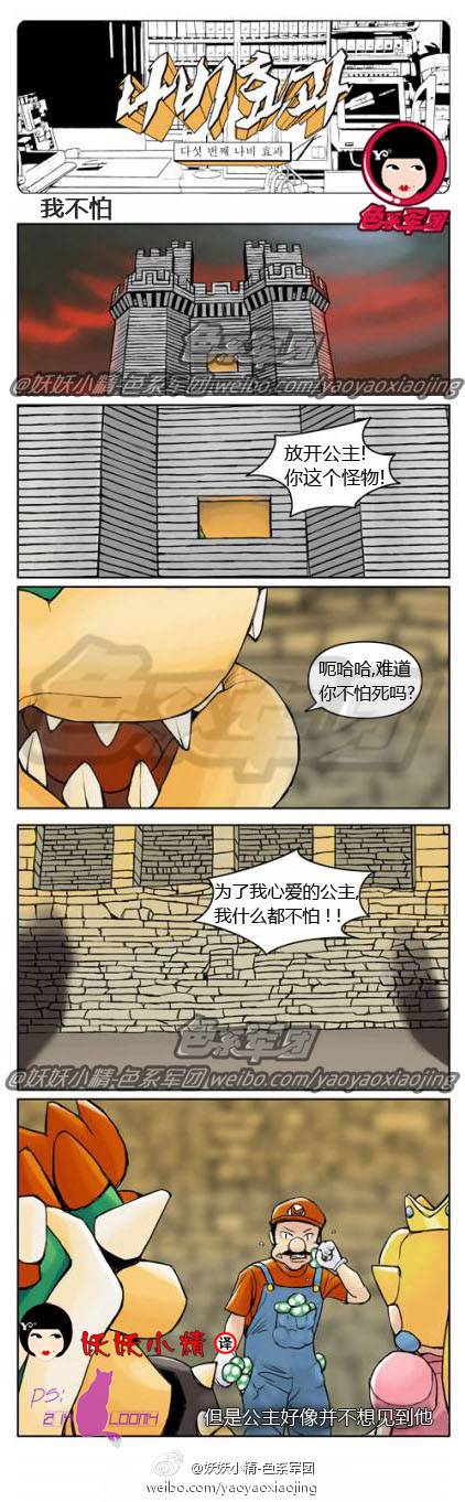 邪恶漫画爆笑囧图第27刊：瞧瞧