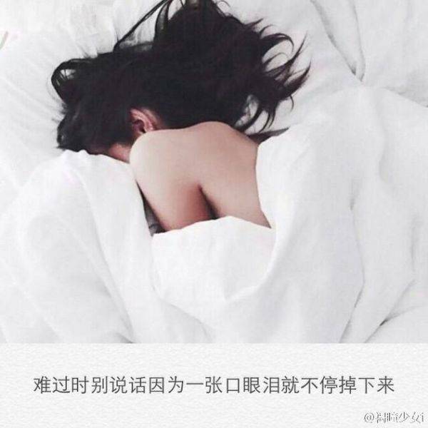 伤感图片带字女生唯美侧影