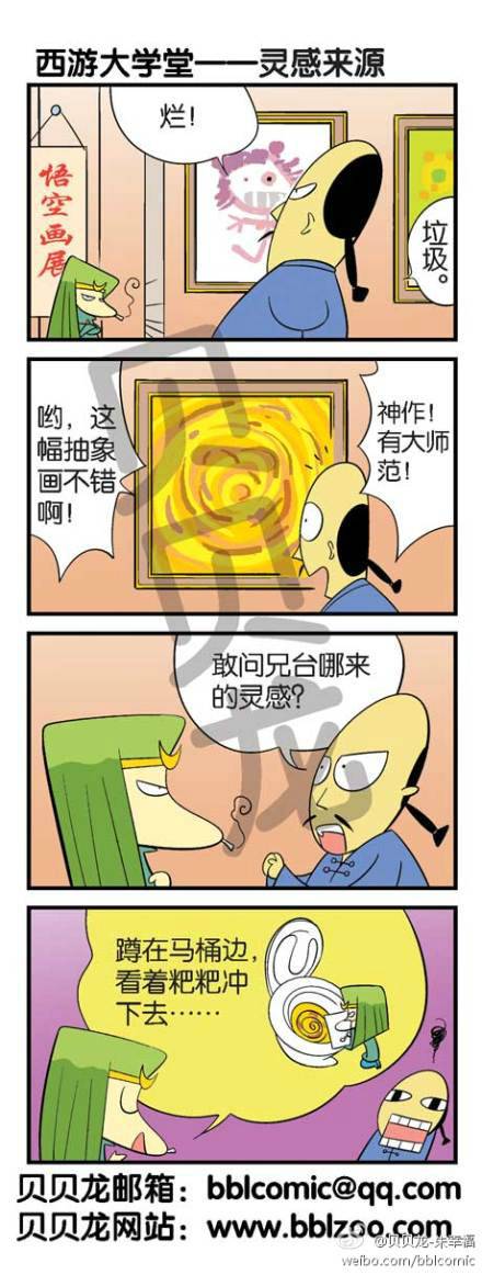 邪恶漫画爆笑囧图第269刊：新睡美人的故事