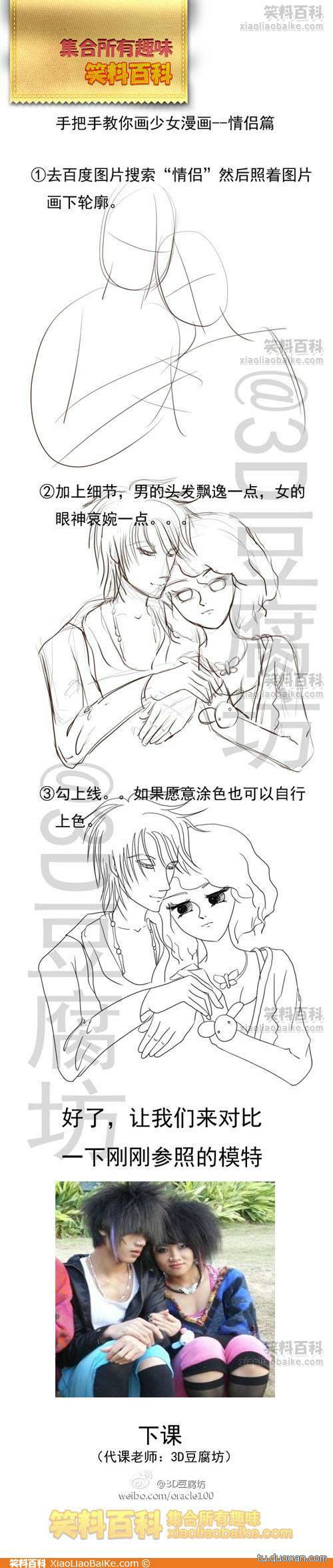 邪恶漫画爆笑囧图第236刊：屌丝与高帅富的待遇