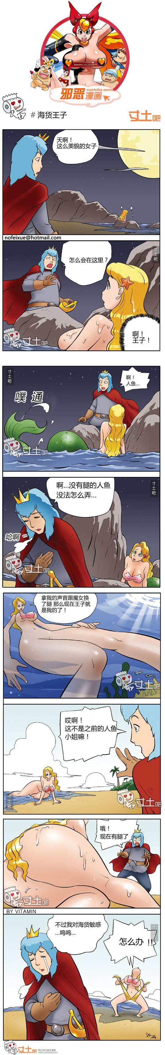 邪恶漫画爆笑囧图第148刊：互相帮助