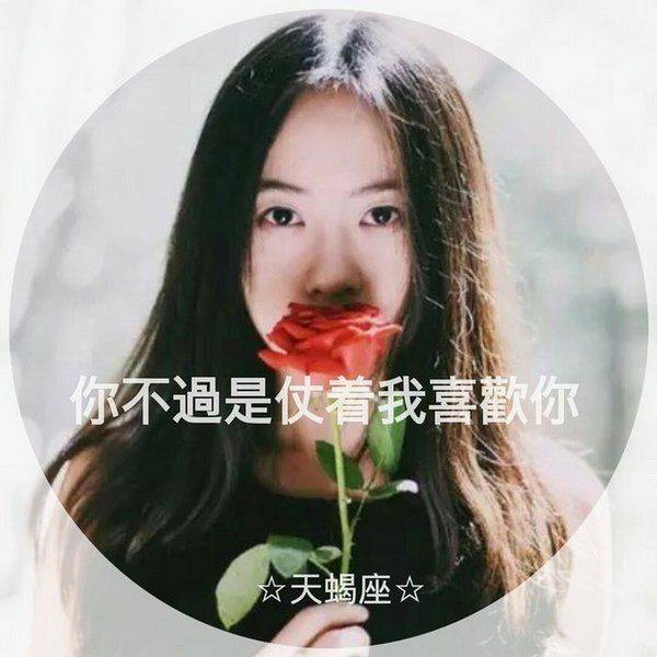 qq图片女生伤感难过带字大全