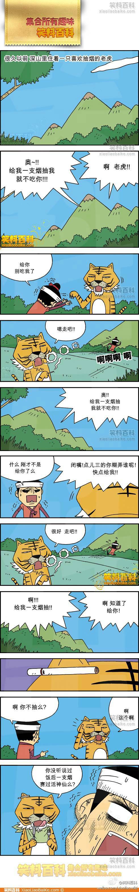 邪恶漫画爆笑囧图第225刊：多撸伤身