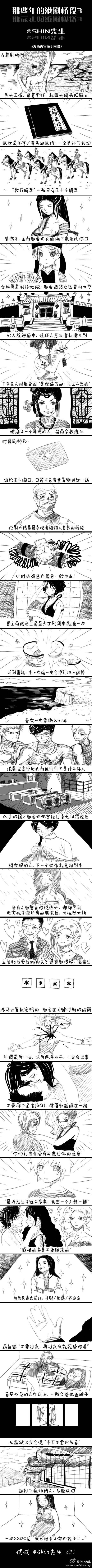 邪恶漫画爆笑囧图第290刊：三国那点事