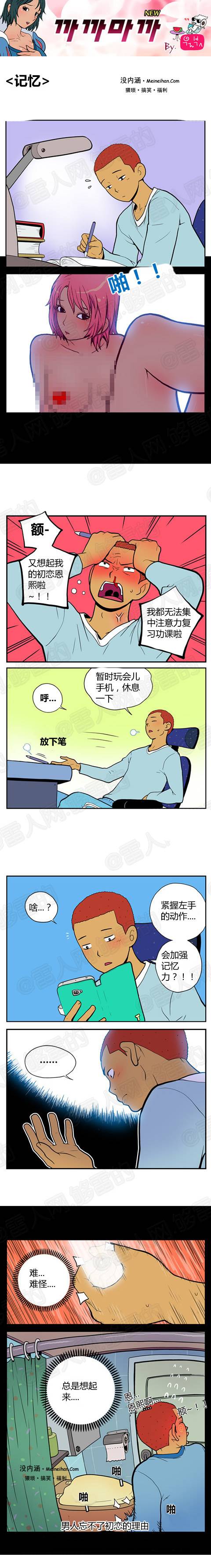 邪恶漫画爆笑囧图第137刊：合理使用