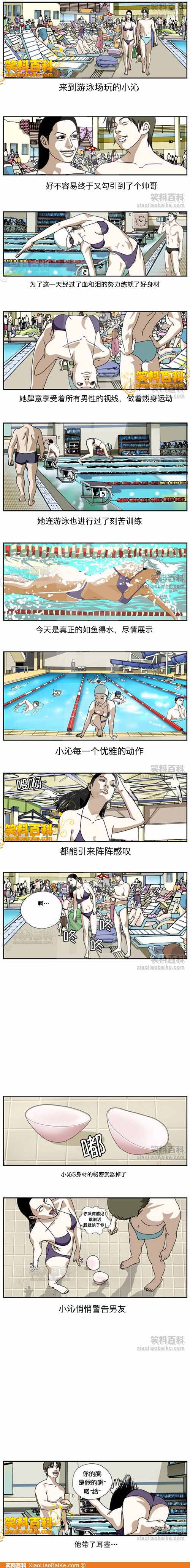 邪恶漫画爆笑囧图第24刊：邪恶