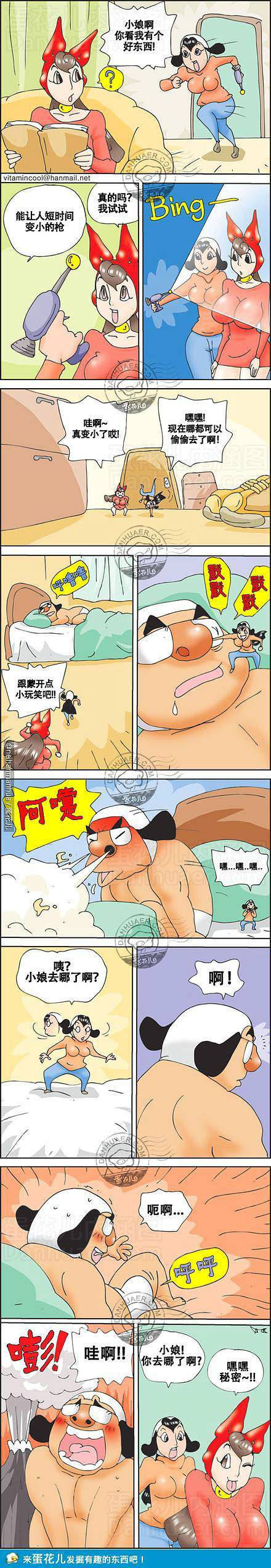 邪恶漫画爆笑囧图第348刊：切糕