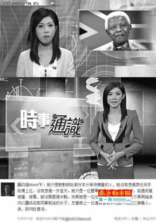 TVB新闻部是非多 ＂血泪史＂比《金枝欲孽》精彩？(2)