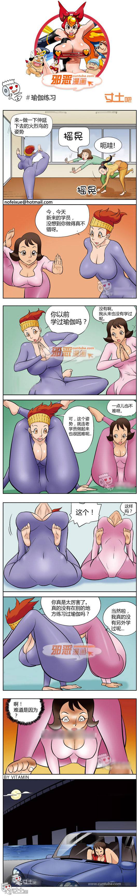 邪恶漫画爆笑囧图第243刊：善变的女人