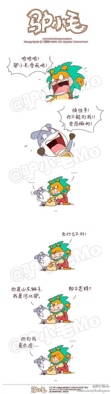 邪恶漫画爆笑囧图第321刊：现在与未来